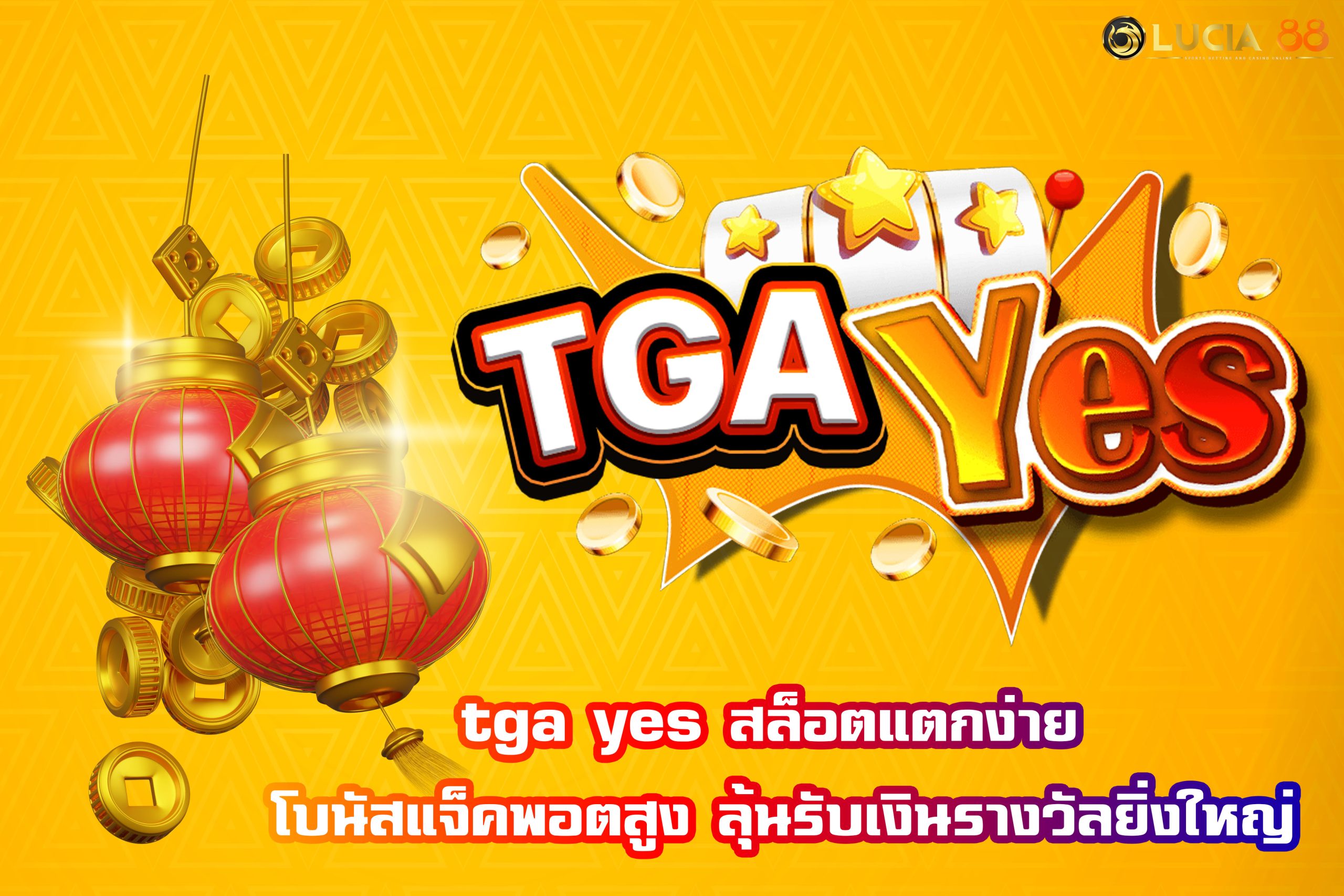 tga yes สล็อต